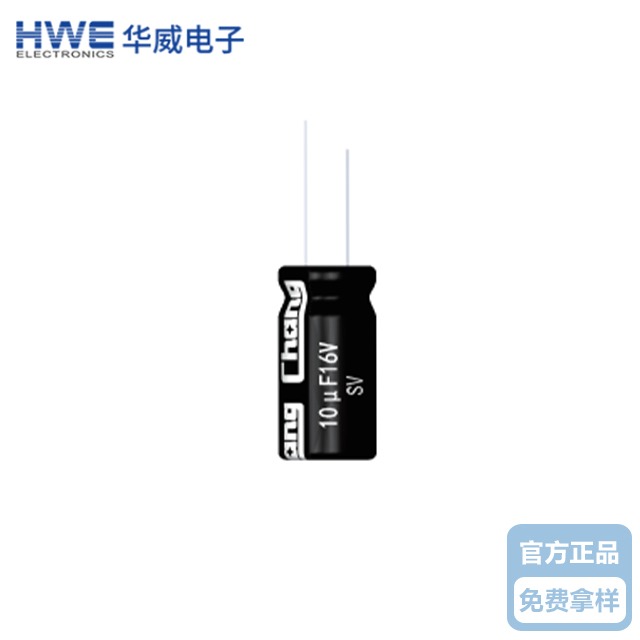 华威微型小体积电解午夜福利电影院器SV系列-标准品